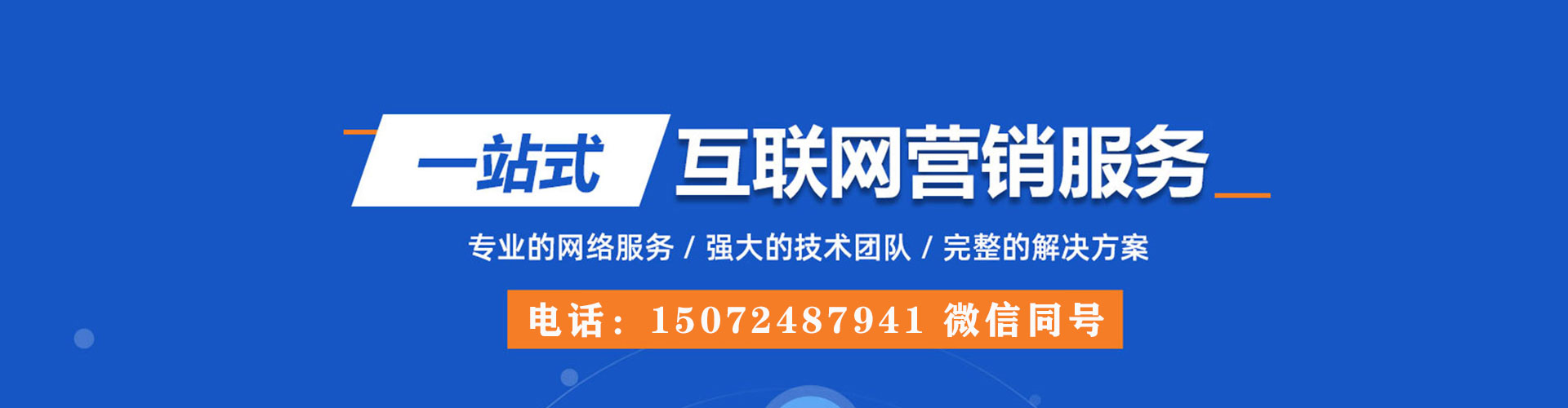 南岗竞价代运营